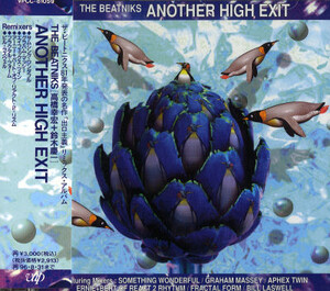 高橋幸宏 鈴木慶一「Another High Exit」アナログ盤 Another High Exit